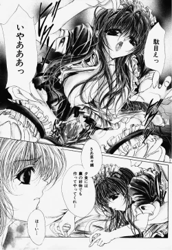 Page 65 of Hiraishin