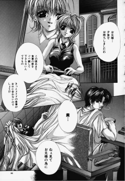 Page 82 of Hiraishin