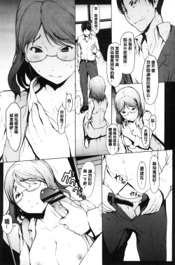 Page 107 of Netori Ganbou