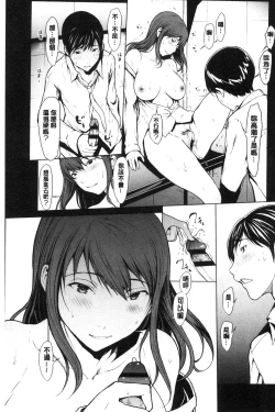 Page 130 of Netori Ganbou