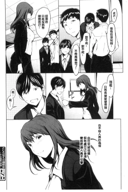 Page 137 of Netori Ganbou