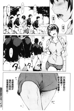 Page 155 of Netori Ganbou