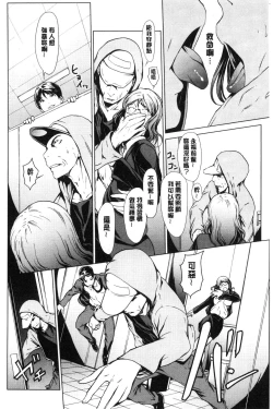 Page 157 of Netori Ganbou