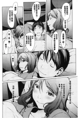 Page 163 of Netori Ganbou