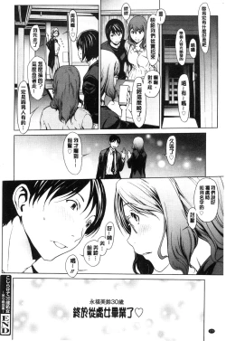 Page 171 of Netori Ganbou