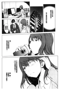 Page 175 of Netori Ganbou