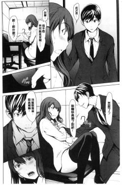 Page 179 of Netori Ganbou