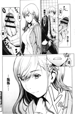 Page 17 of Netori Ganbou