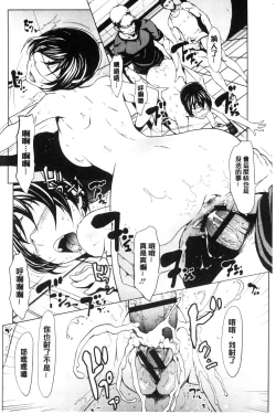 Page 203 of Netori Ganbou