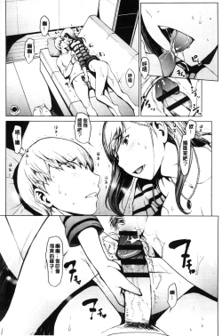 Page 29 of Netori Ganbou