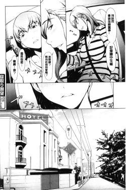 Page 33 of Netori Ganbou