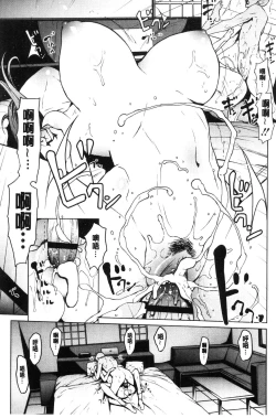 Page 44 of Netori Ganbou