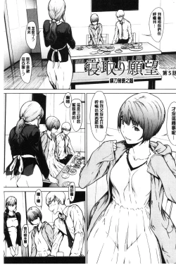 Page 66 of Netori Ganbou