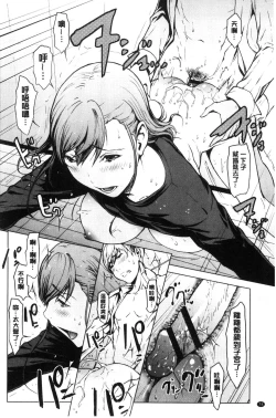 Page 75 of Netori Ganbou