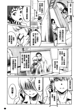 Page 102 of FORK IN THE ROAD