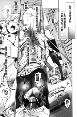 Page 110 of FORK IN THE ROAD