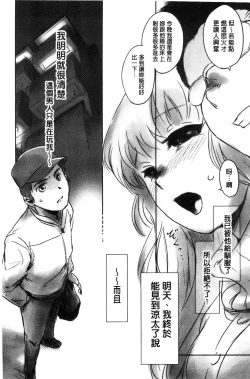 Page 112 of FORK IN THE ROAD