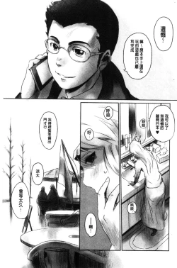 Page 164 of FORK IN THE ROAD