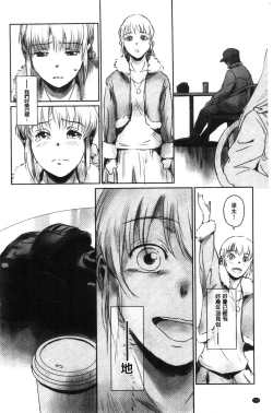 Page 165 of FORK IN THE ROAD