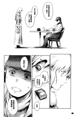 Page 167 of FORK IN THE ROAD