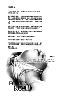 Page 172 of FORK IN THE ROAD