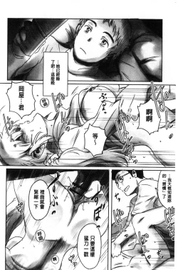 Page 25 of FORK IN THE ROAD