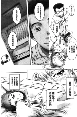 Page 30 of FORK IN THE ROAD