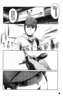 Page 61 of FORK IN THE ROAD