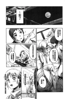 Page 62 of FORK IN THE ROAD