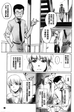 Page 68 of FORK IN THE ROAD