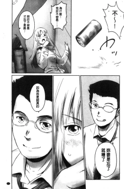 Page 70 of FORK IN THE ROAD