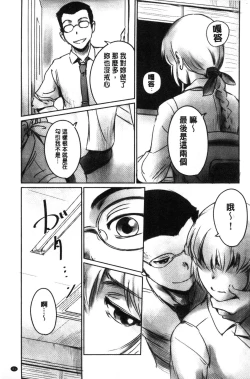 Page 82 of FORK IN THE ROAD