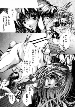 Page 123 of Haitoku no Scenario