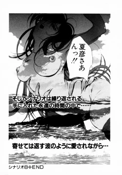 Page 183 of Haitoku no Scenario