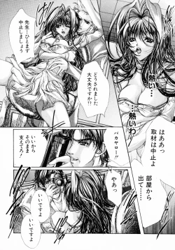 Page 31 of Haitoku no Scenario