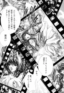 Page 32 of Haitoku no Scenario