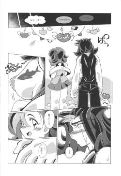 Page 10 of Marking Desire