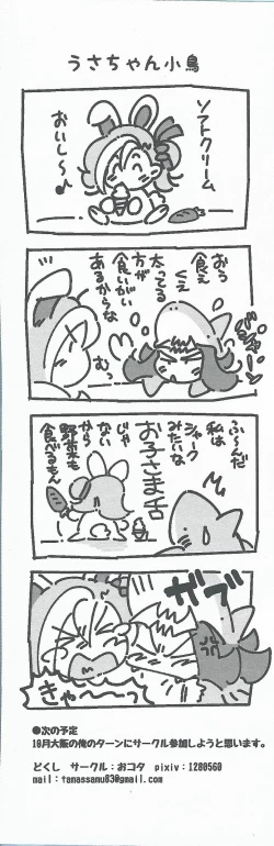 Page 27 of Marking Desire