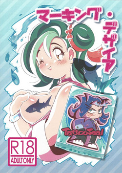 Download Marking Desire