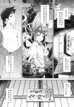 Page 1 of Youkai Koryouriya ni Youkoso