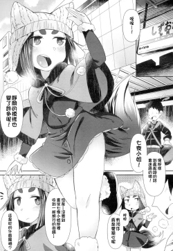 Page 3 of Youkai Koryouriya ni Youkoso
