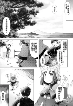 Page 9 of Youkai Koryouriya ni Youkoso
