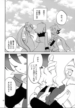 Page 12 of Koishite Iruka