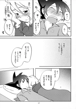 Page 17 of Koishite Iruka