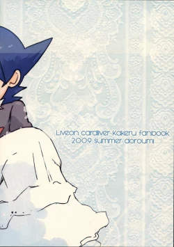 Page 2 of Koishite Iruka