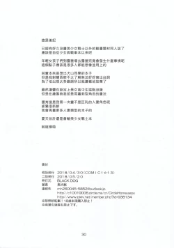 Page 30 of Haha to Musume to Donburi Camp