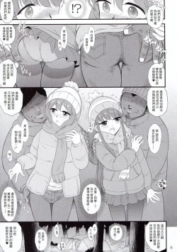 Page 5 of Haha to Musume to Donburi Camp