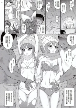 Page 6 of Haha to Musume to Donburi Camp