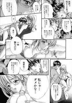Page 122 of Junai Shousetsuka - True Love Novelist
