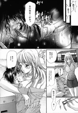 Page 130 of Junai Shousetsuka - True Love Novelist